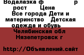 Водалазка ф.Mayoral chic р.3 рост 98 › Цена ­ 800 - Все города Дети и материнство » Детская одежда и обувь   . Челябинская обл.,Нязепетровск г.